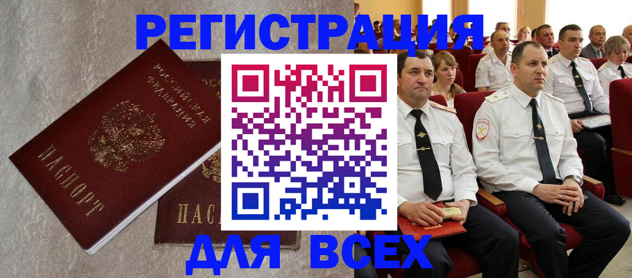 временная регистрация адрес в Калининграде