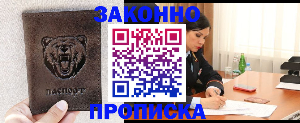 прописка иностранных граждан в Калининграде