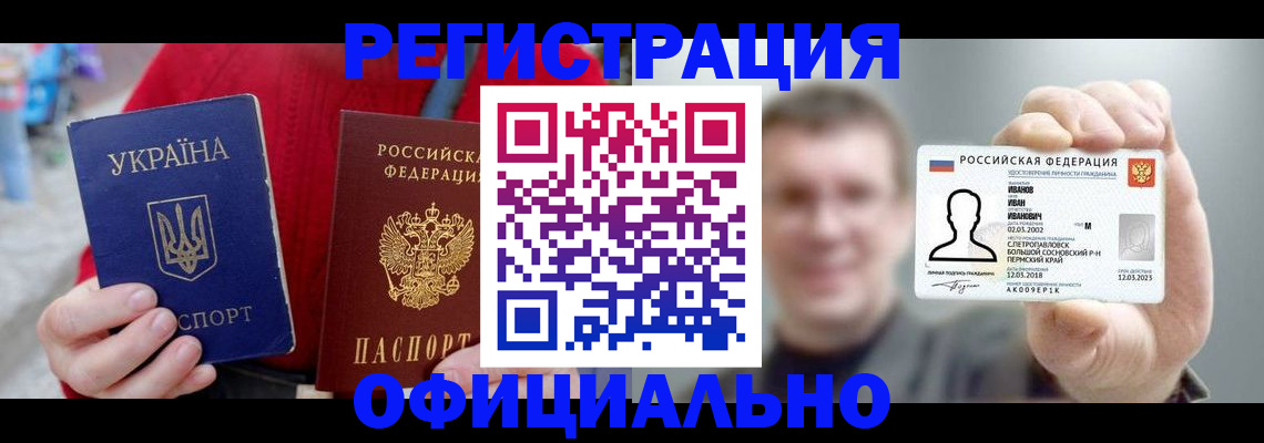 миграционный учет в Калининграде