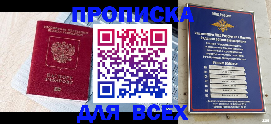 регистрация для школы в Калининграде