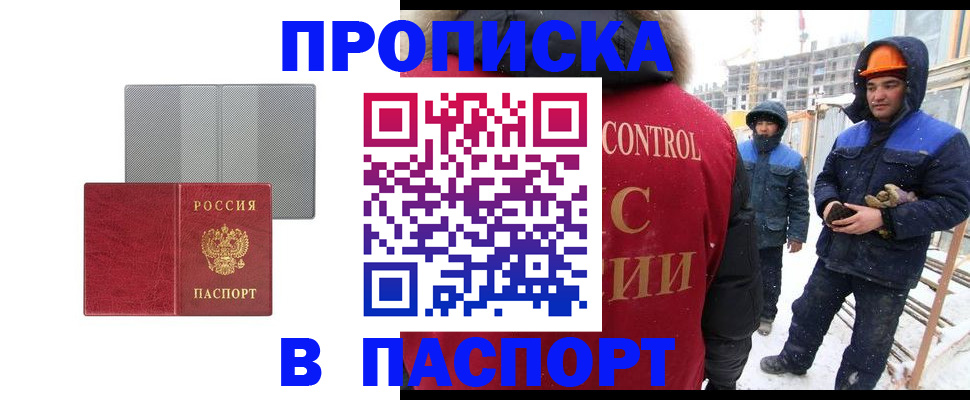 регистрация в Калининграде