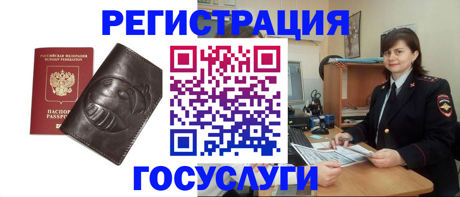 прописка 2025 в Калининграде