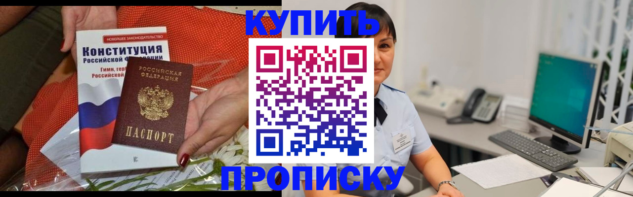 прописка иностранных граждан в Калининграде